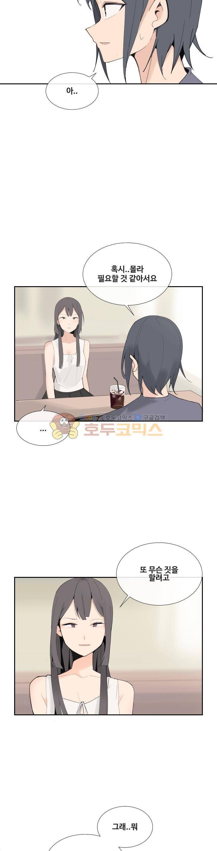마검왕 147화 12