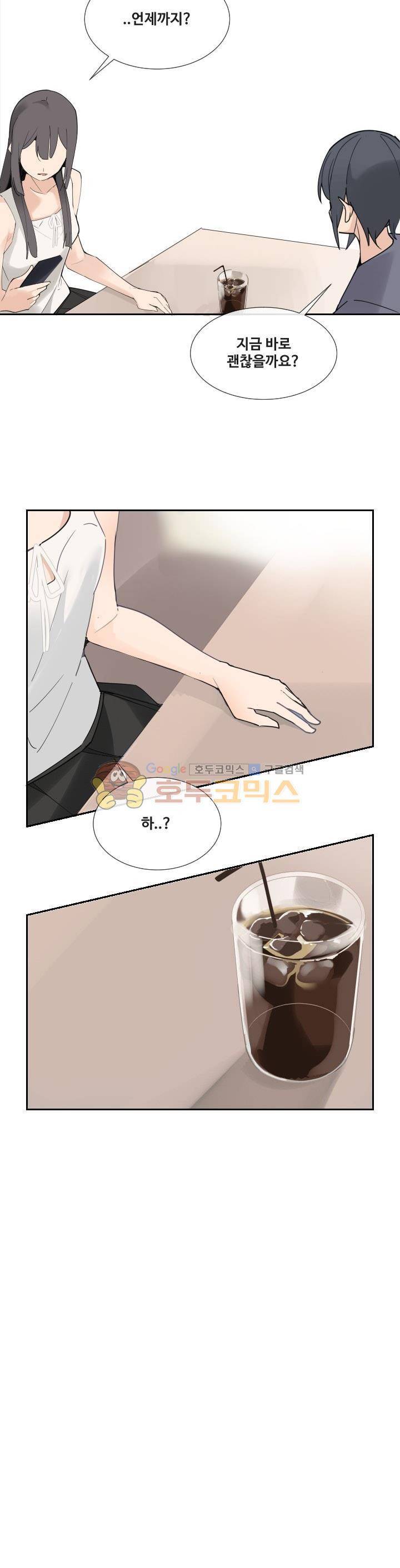 마검왕 147화 13