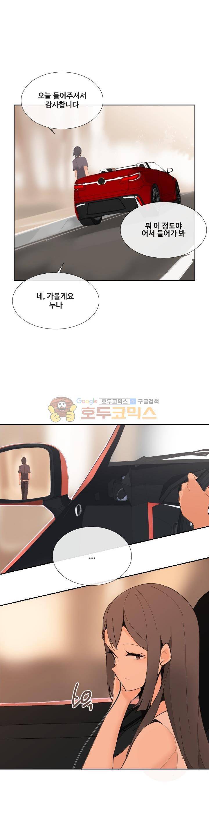 마검왕 147화 14