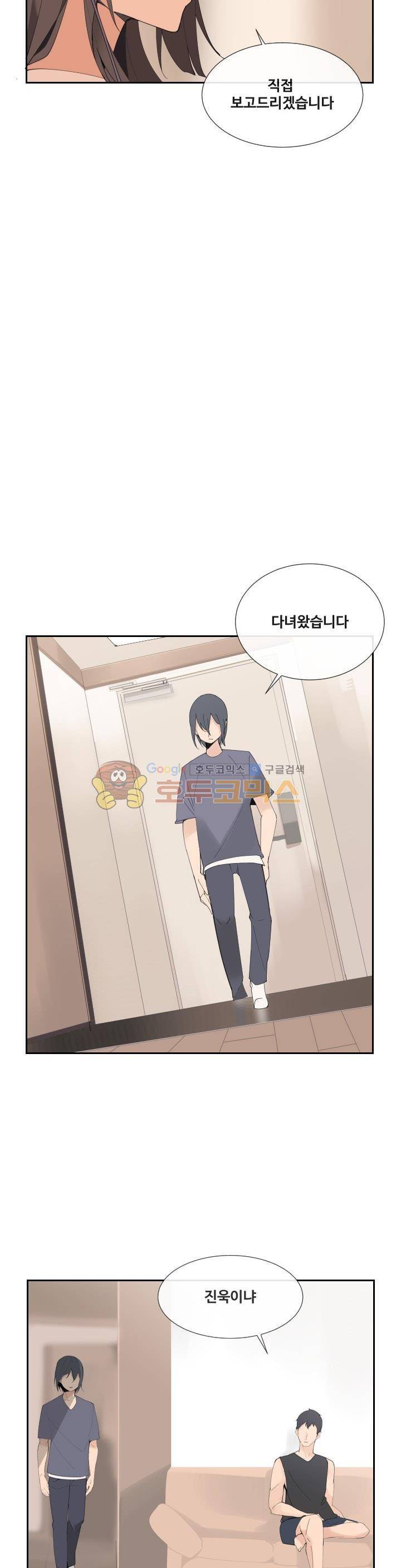 마검왕 147화 16