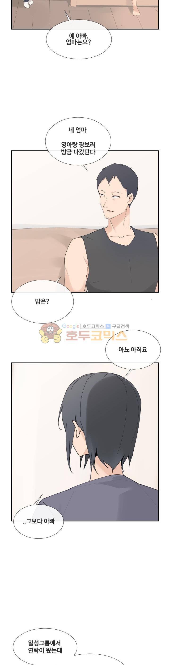 마검왕 147화 17