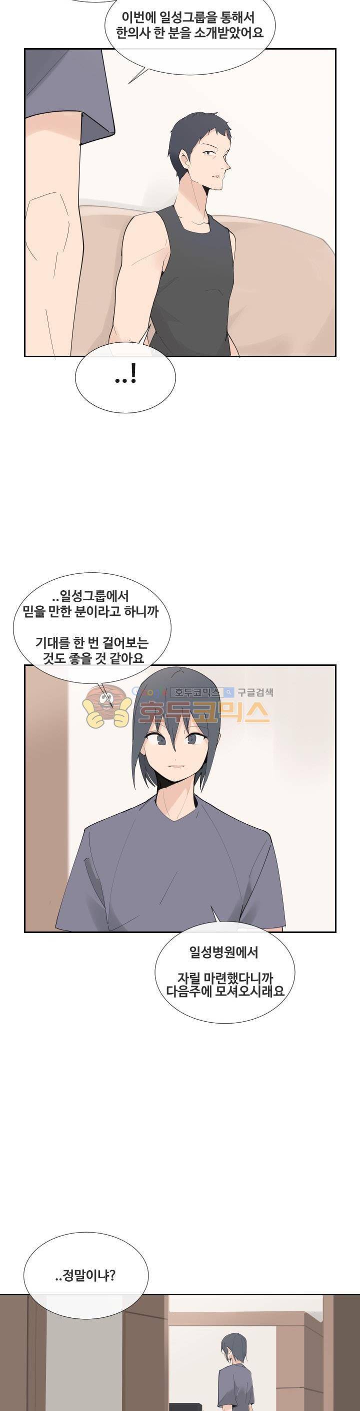 마검왕 147화 18