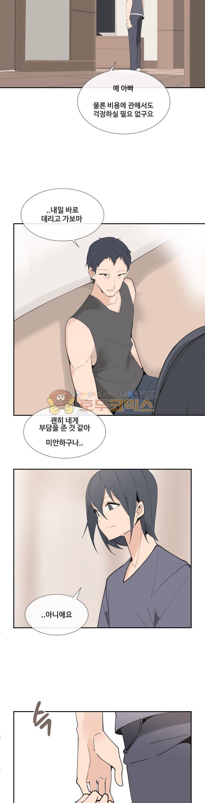 마검왕 147화 19