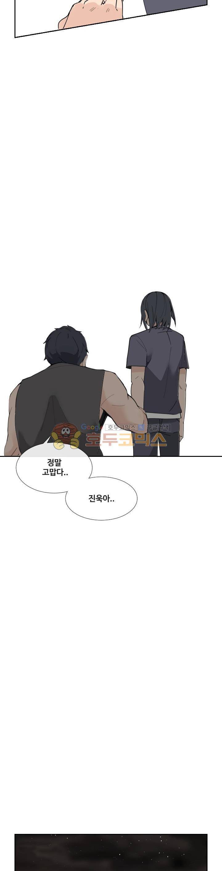 마검왕 147화 20