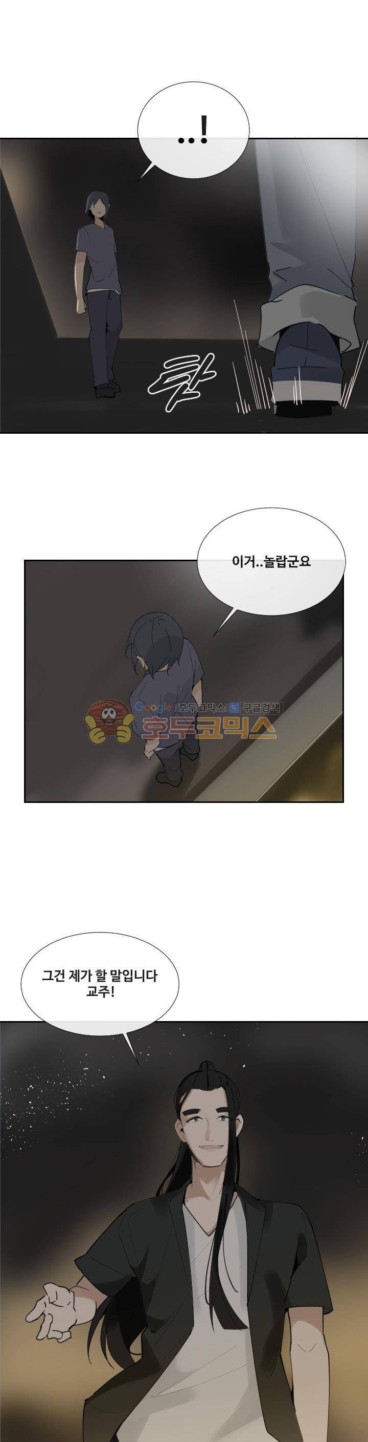 마검왕 147화 22