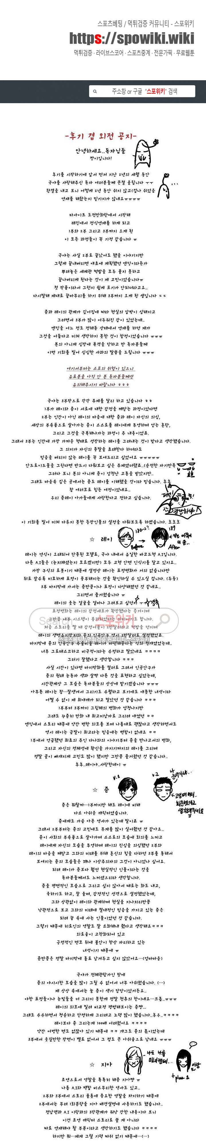 극야 후기 1