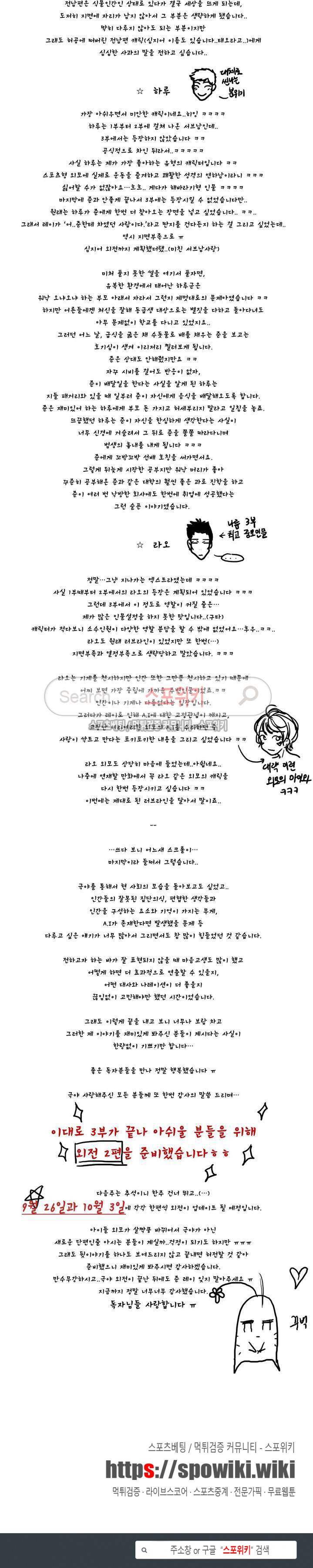 극야 후기 2