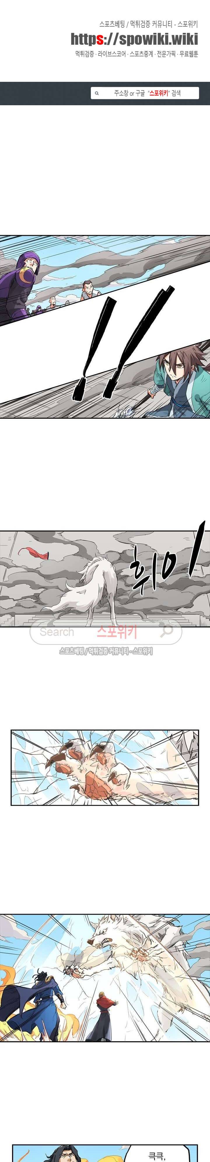 성무신결 150화 1