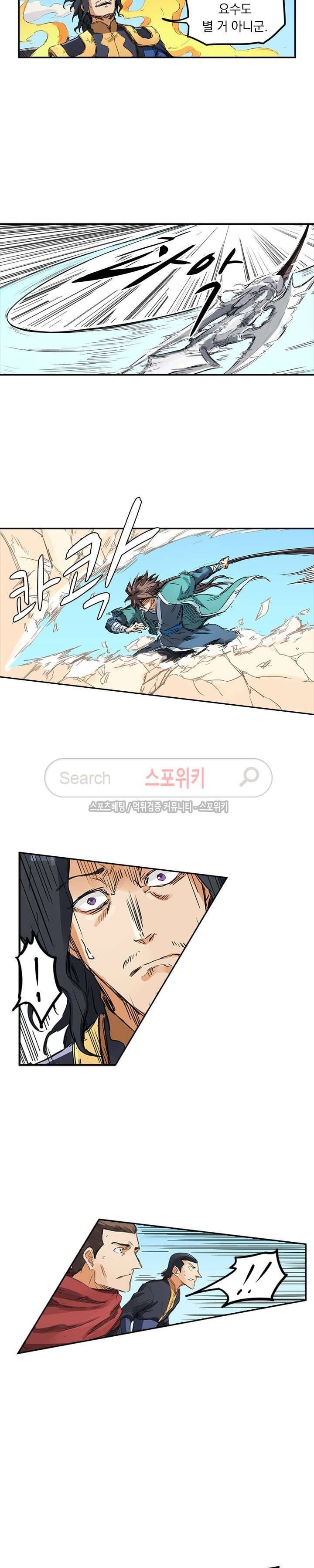 성무신결 150화 2