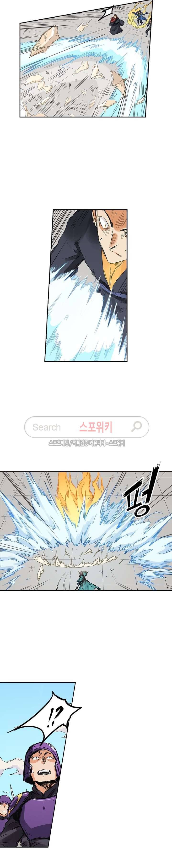 성무신결 150화 3