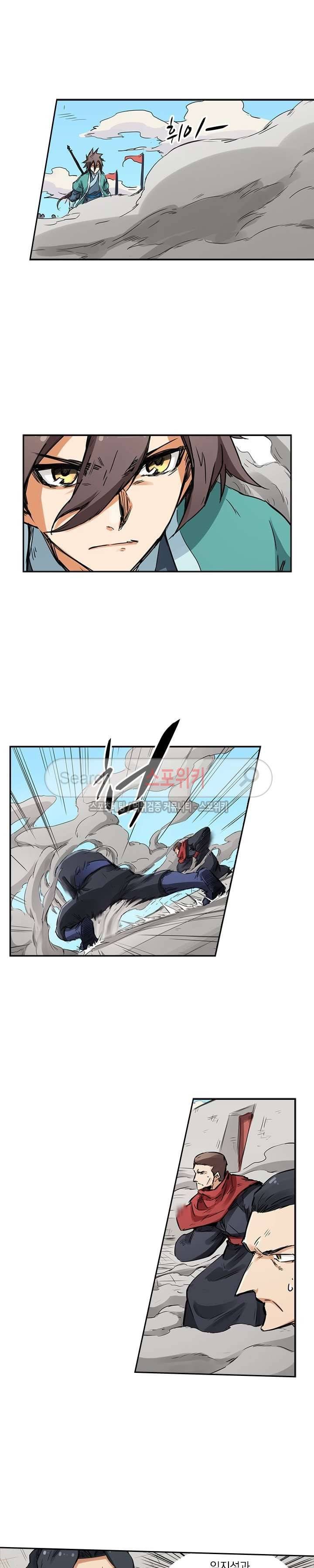 성무신결 150화 4