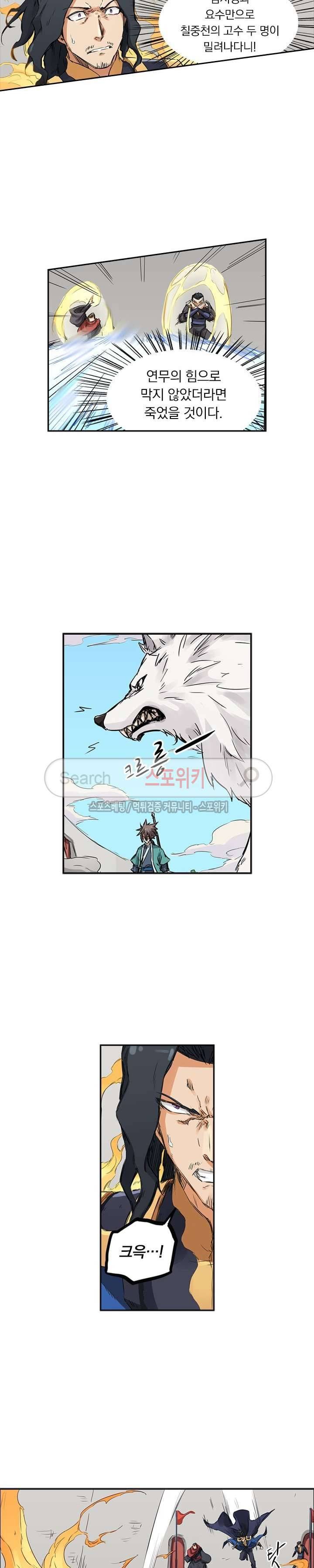 성무신결 150화 5