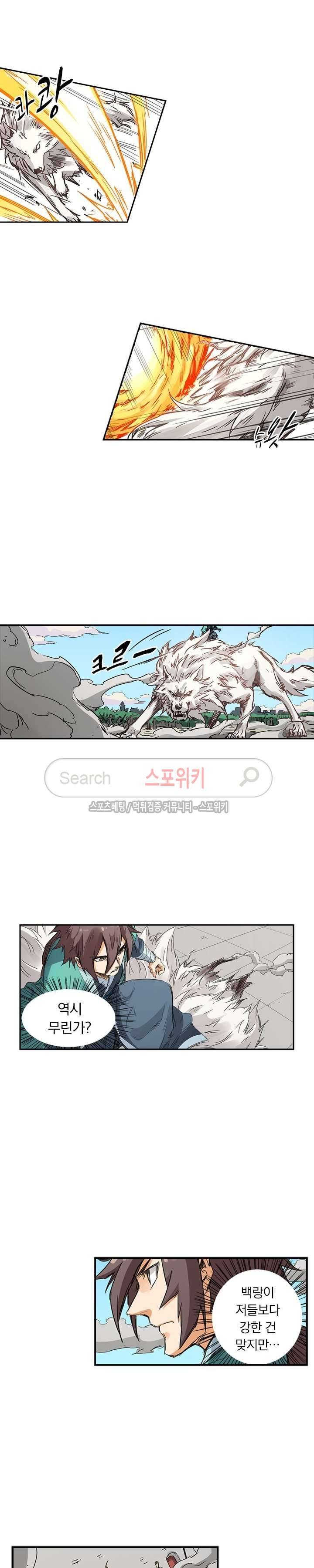 성무신결 150화 8