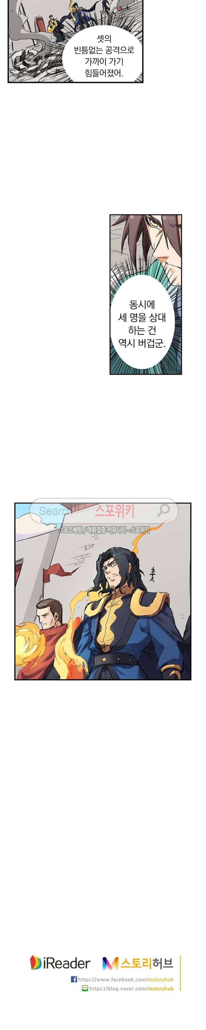 성무신결 150화 9