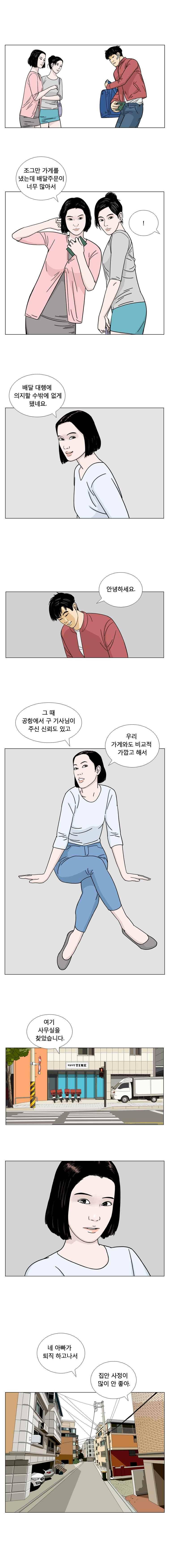 새벽날개 24화 2
