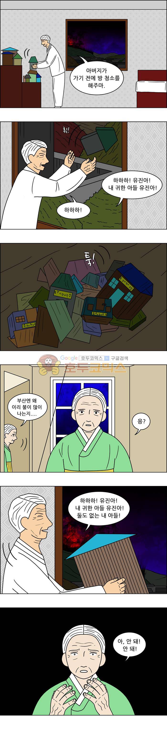 쌍갑포차 104화 - 옥춘 (13) 4