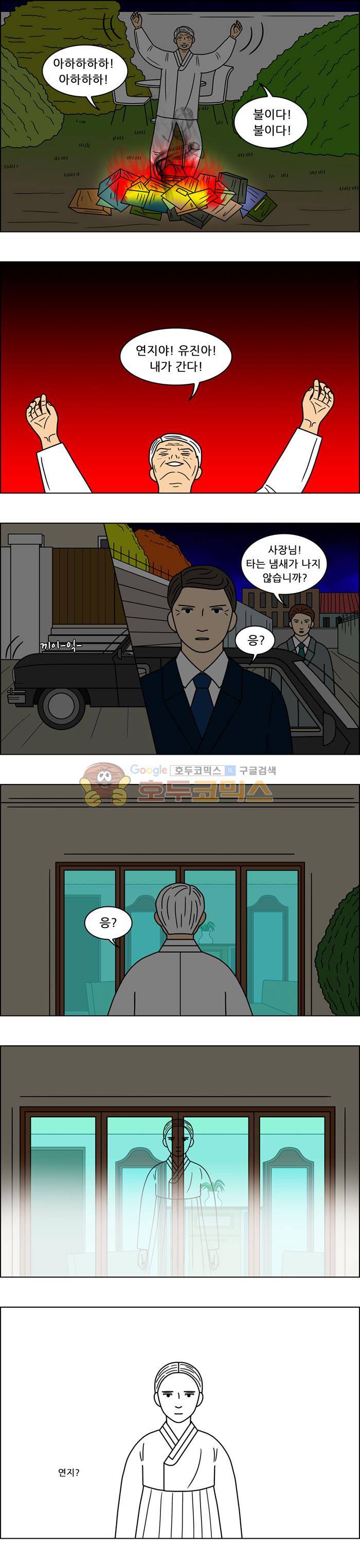 쌍갑포차 104화 - 옥춘 (13) 7