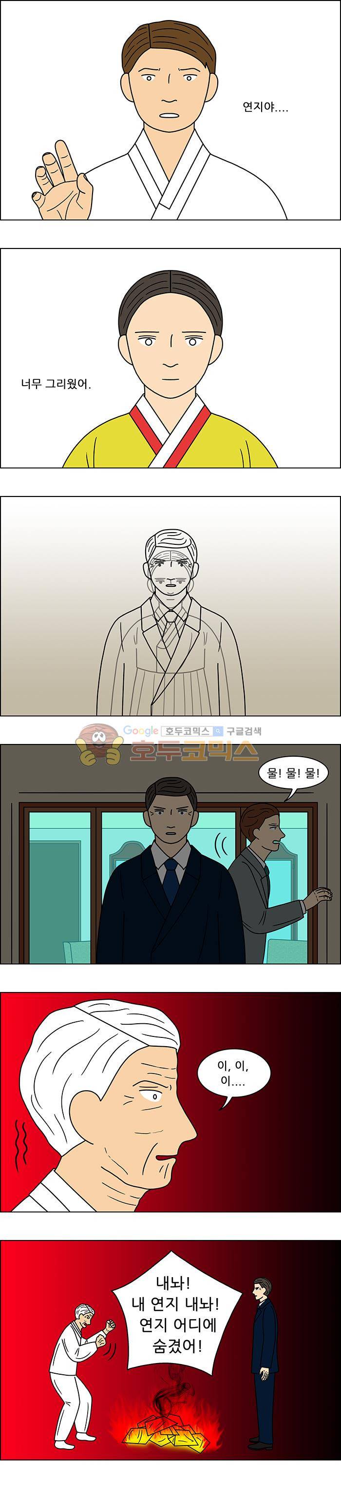 쌍갑포차 104화 - 옥춘 (13) 8