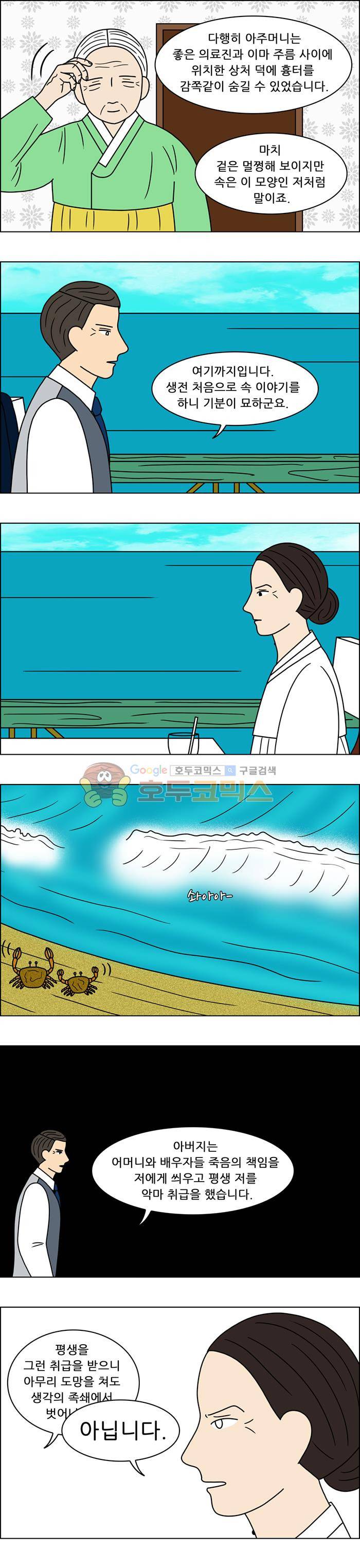쌍갑포차 104화 - 옥춘 (13) 10