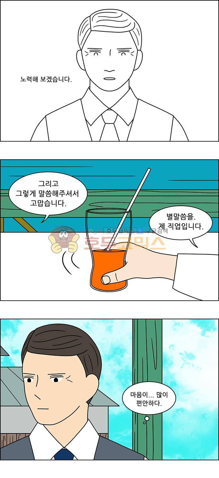 쌍갑포차 104화 - 옥춘 (13) 12
