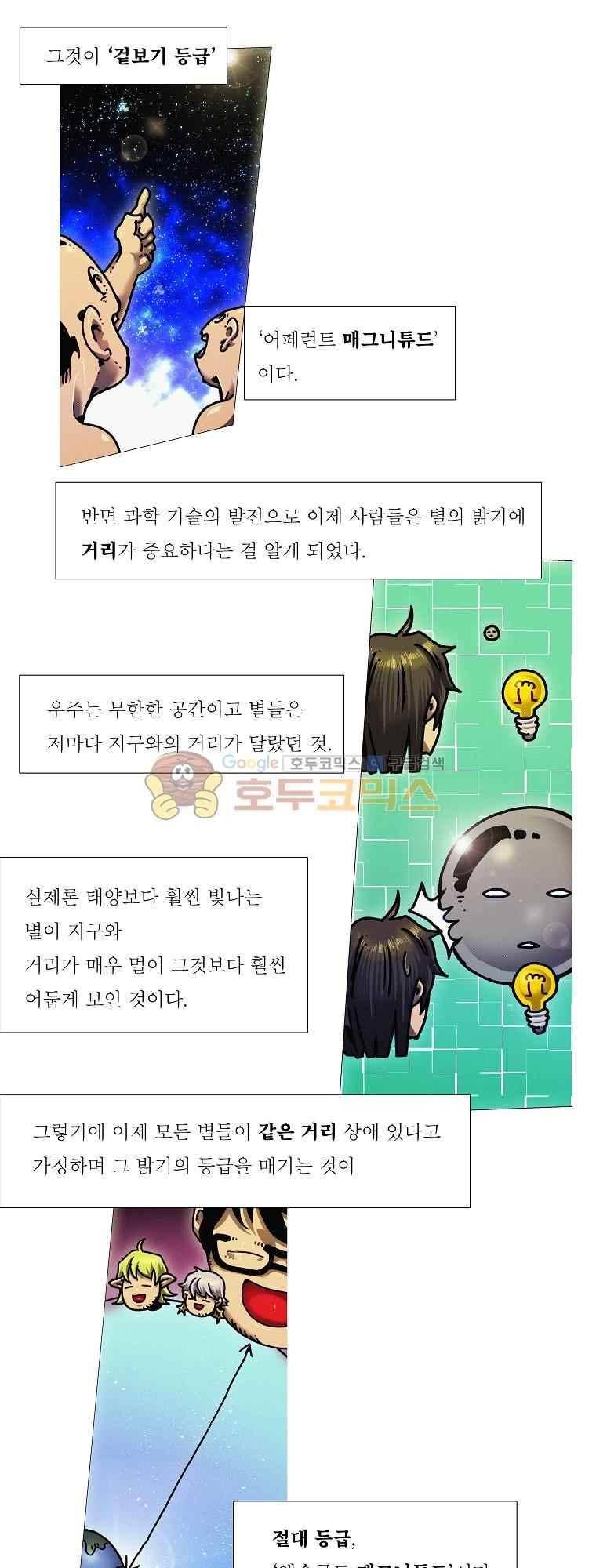 블랙 베히모스 295화 2