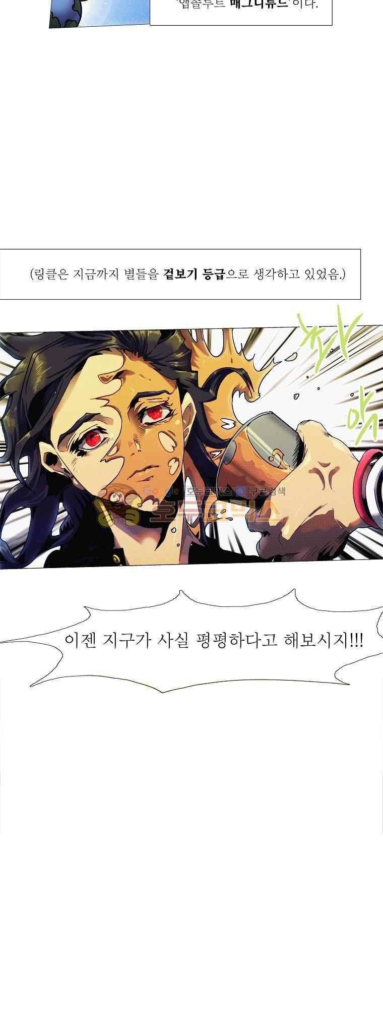 블랙 베히모스 295화 3