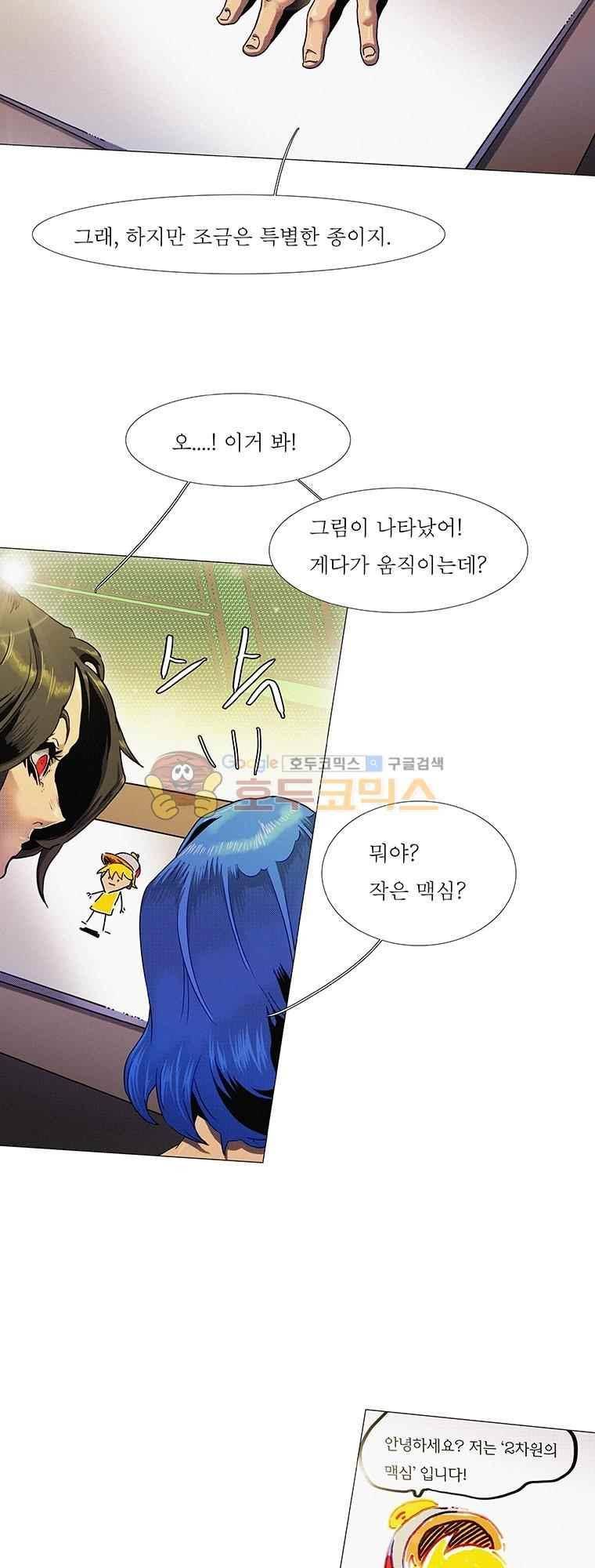 블랙 베히모스 295화 6