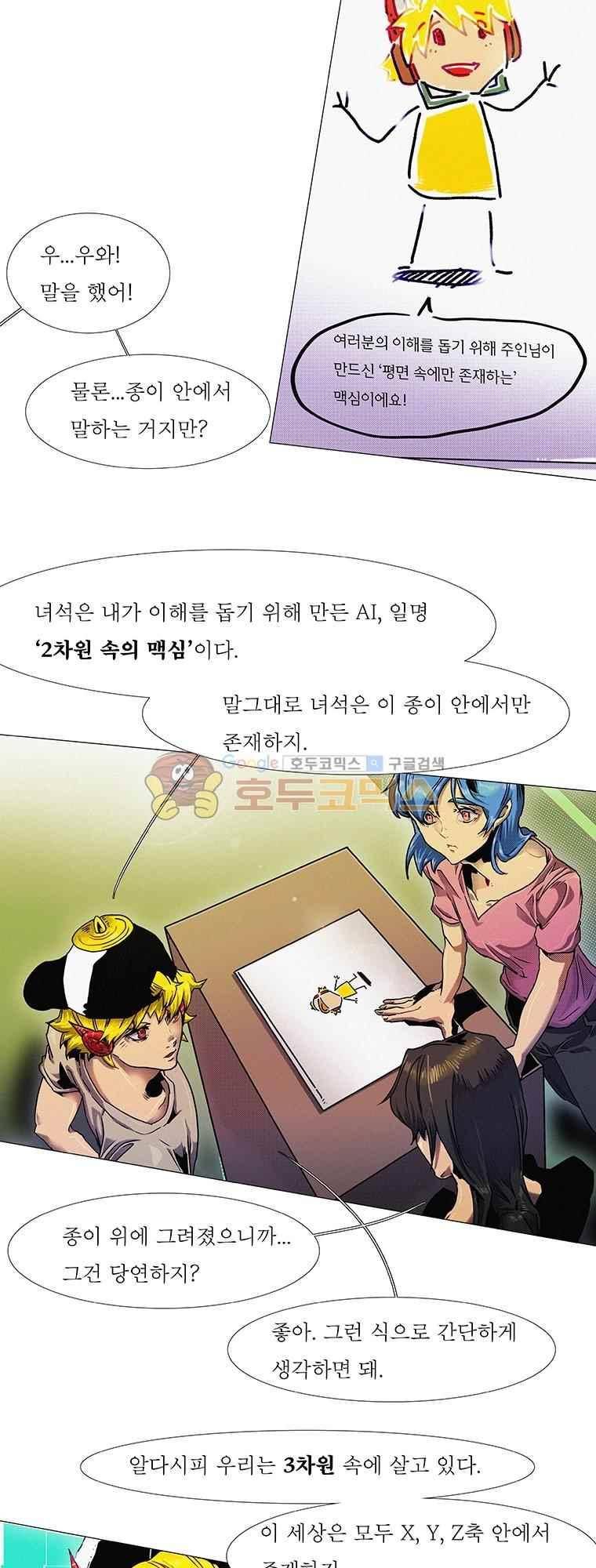 블랙 베히모스 295화 7