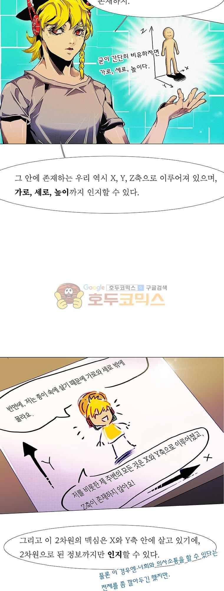 블랙 베히모스 295화 8