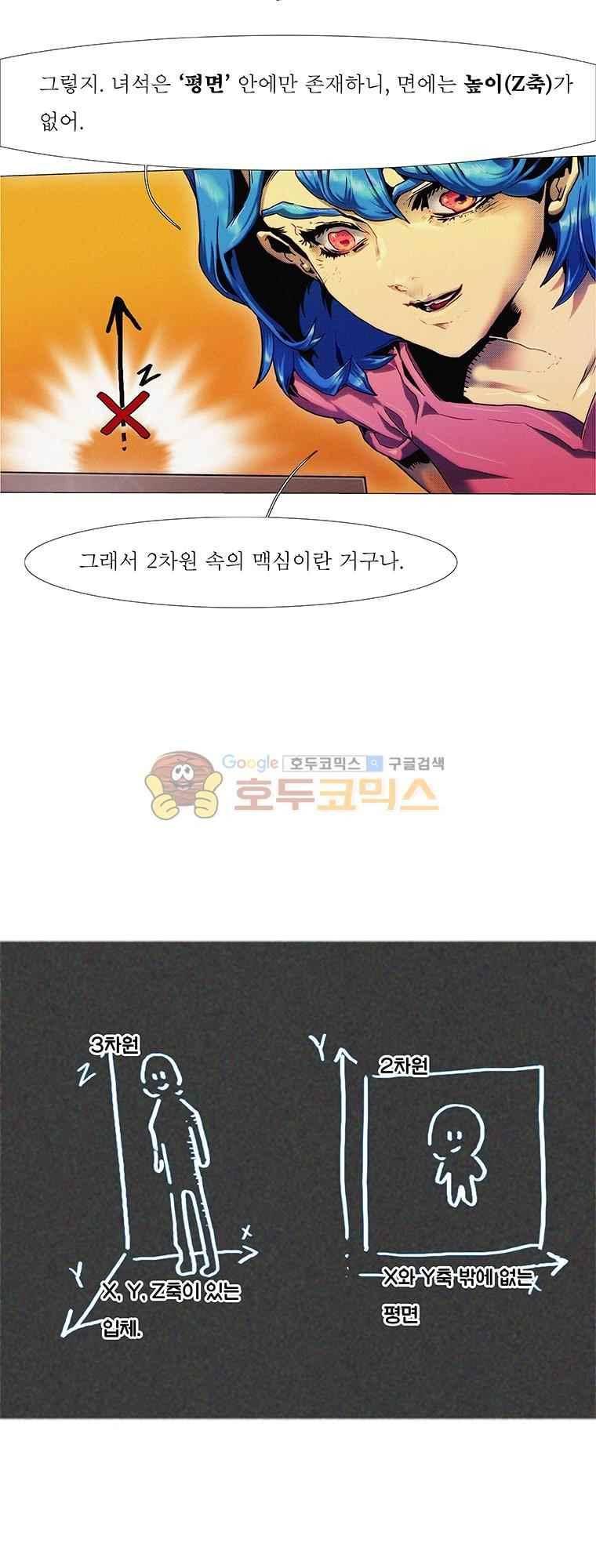 블랙 베히모스 295화 9