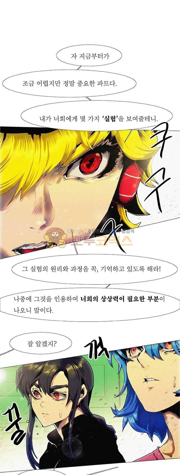 블랙 베히모스 295화 10
