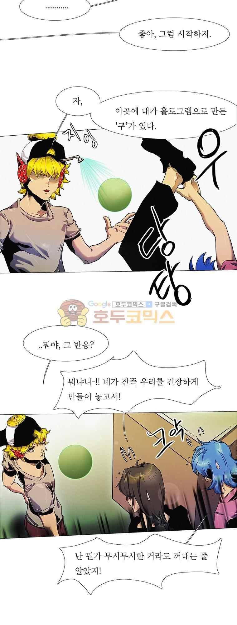 블랙 베히모스 295화 11