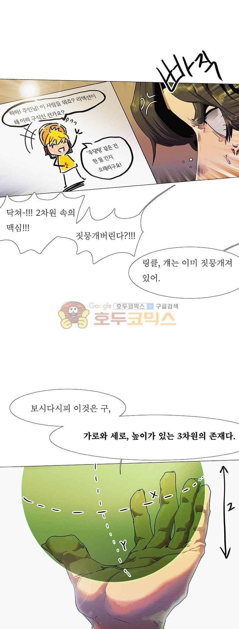 블랙 베히모스 295화 12