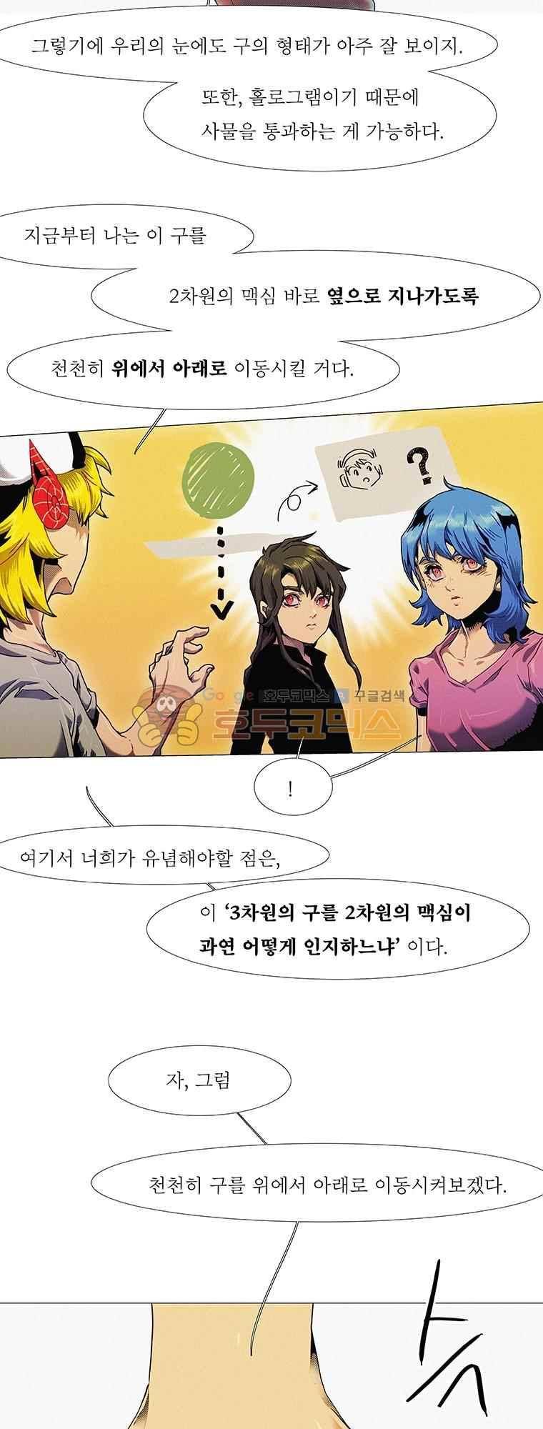 블랙 베히모스 295화 13