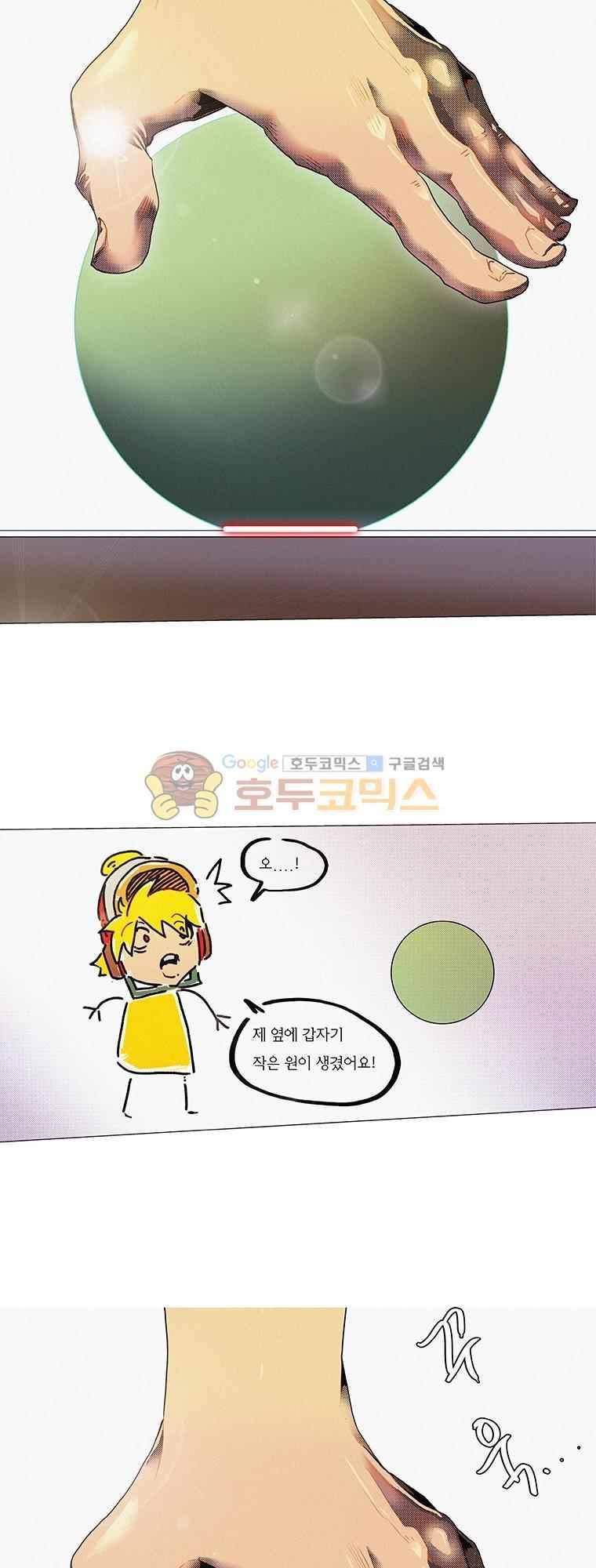 블랙 베히모스 295화 14