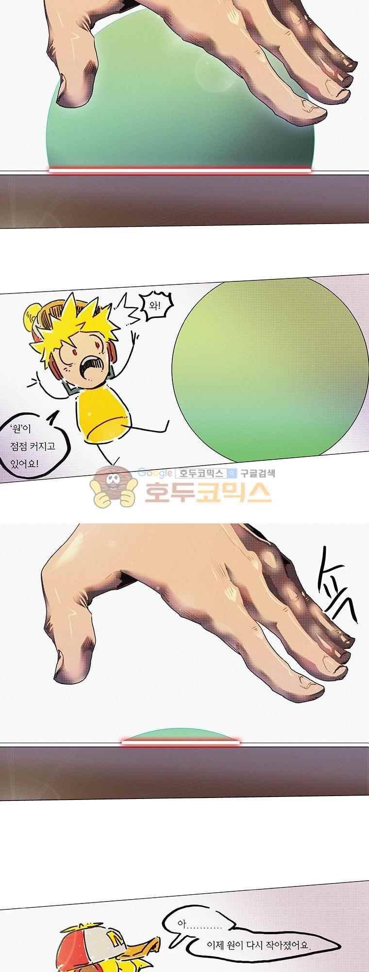 블랙 베히모스 295화 15