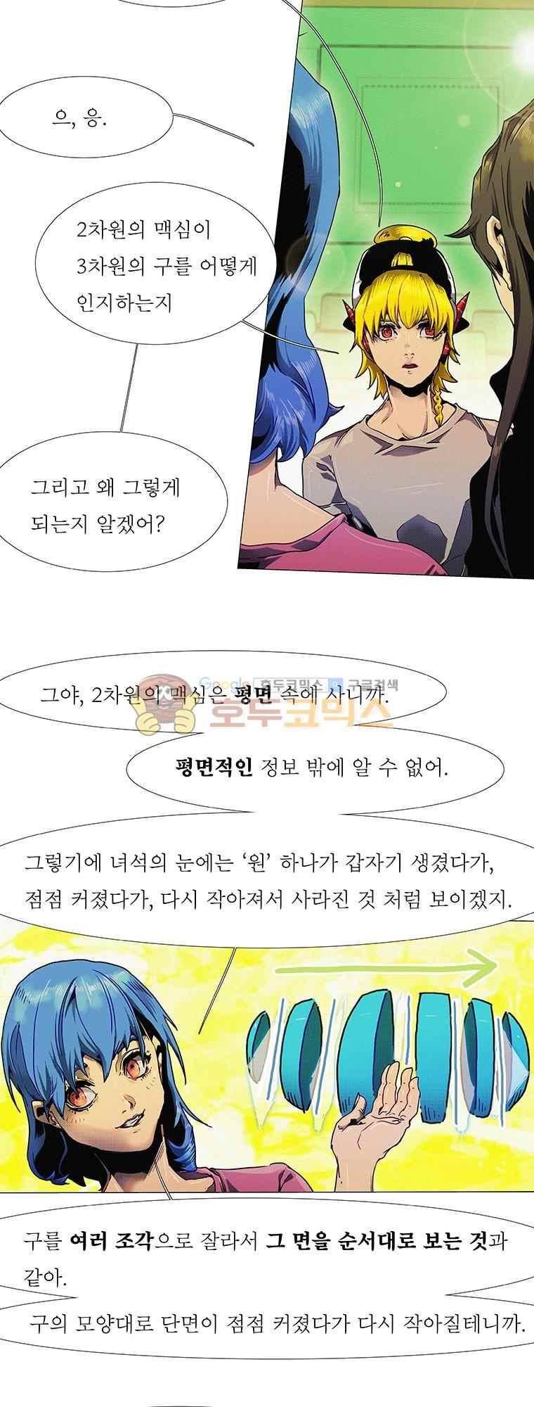 블랙 베히모스 295화 17