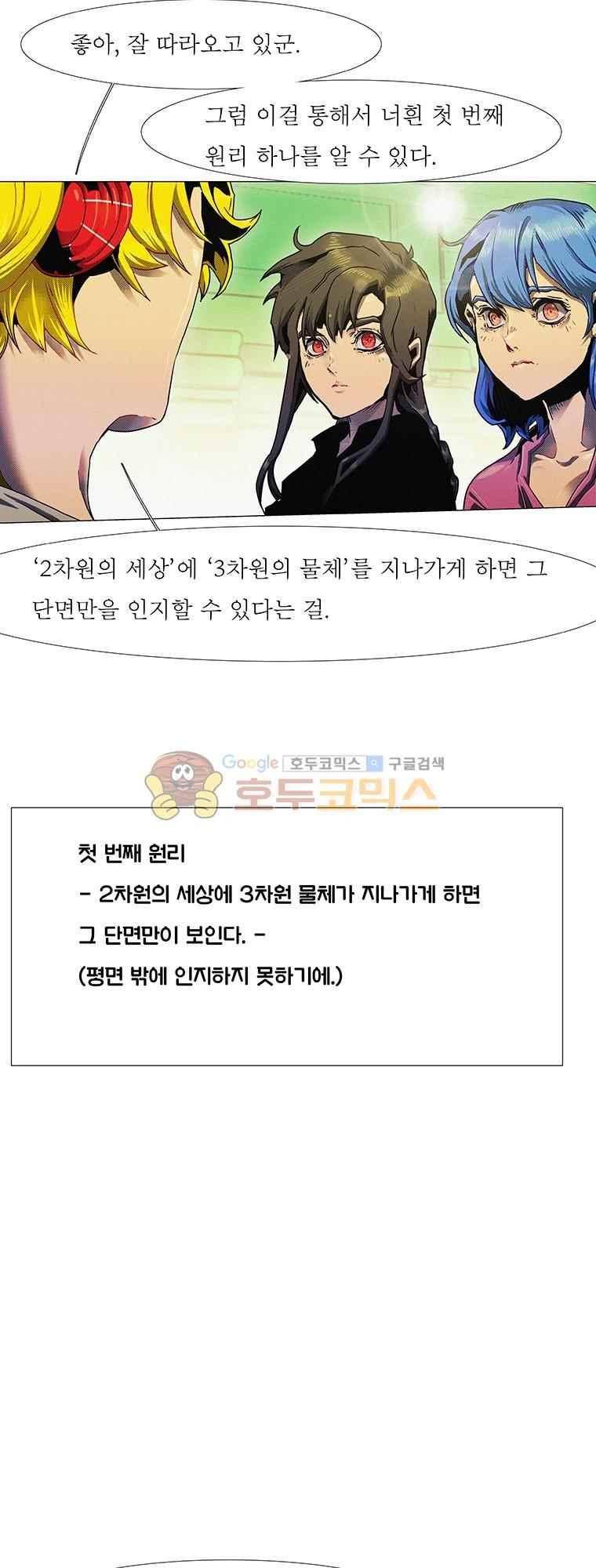 블랙 베히모스 295화 18
