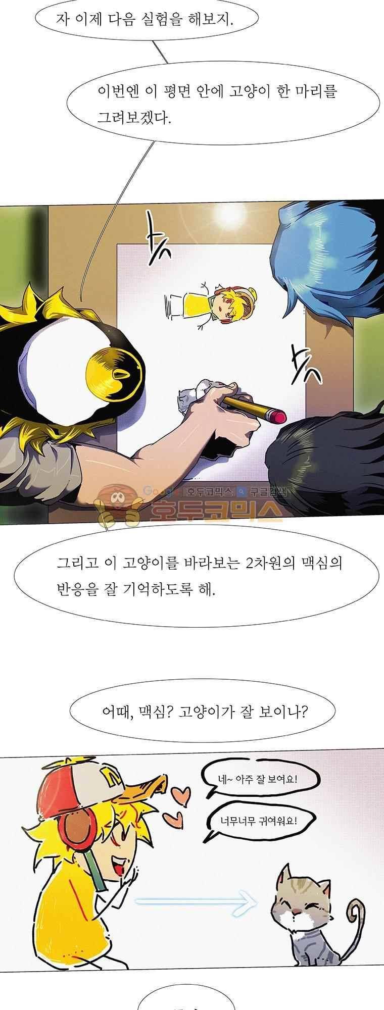 블랙 베히모스 295화 19