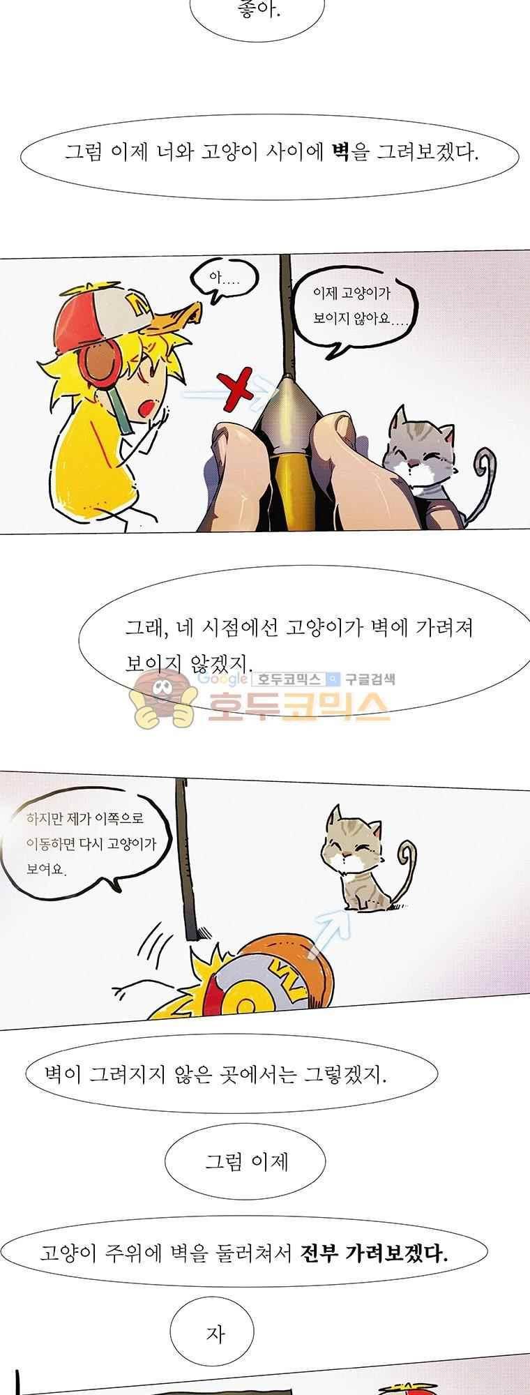 블랙 베히모스 295화 20