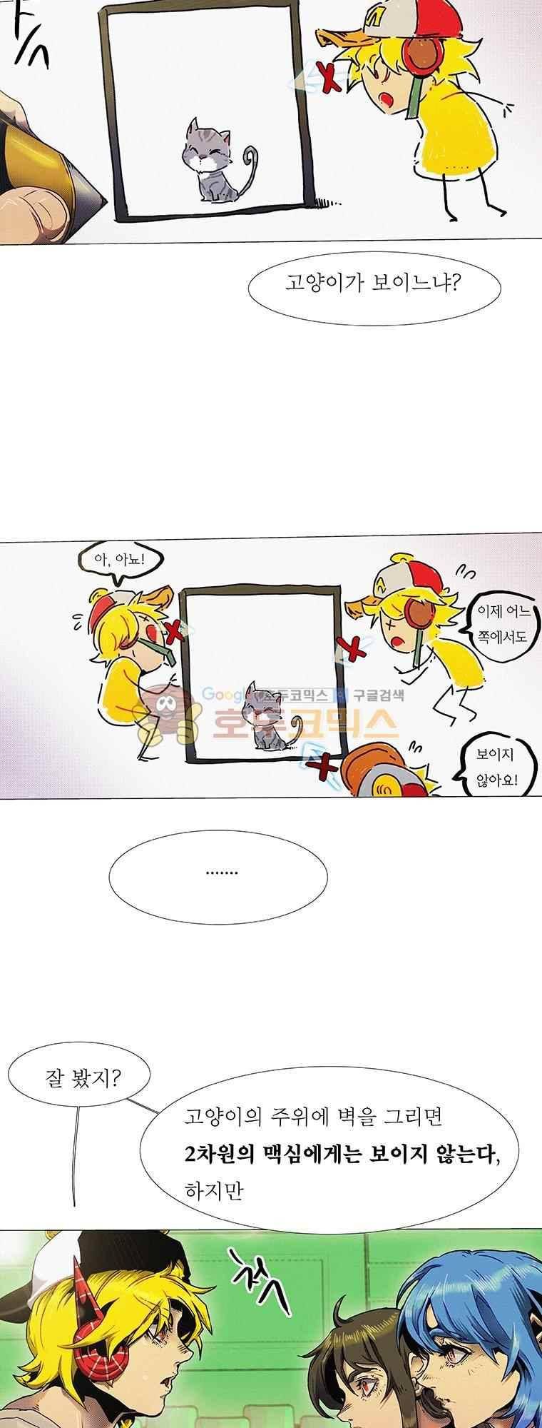 블랙 베히모스 295화 21