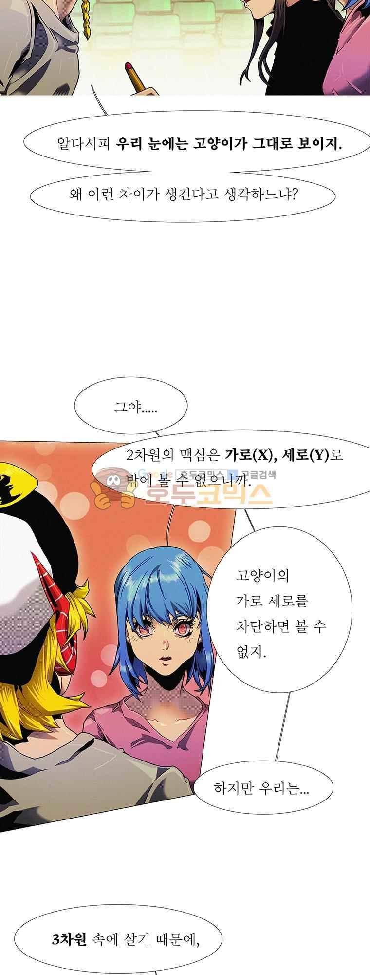 블랙 베히모스 295화 22