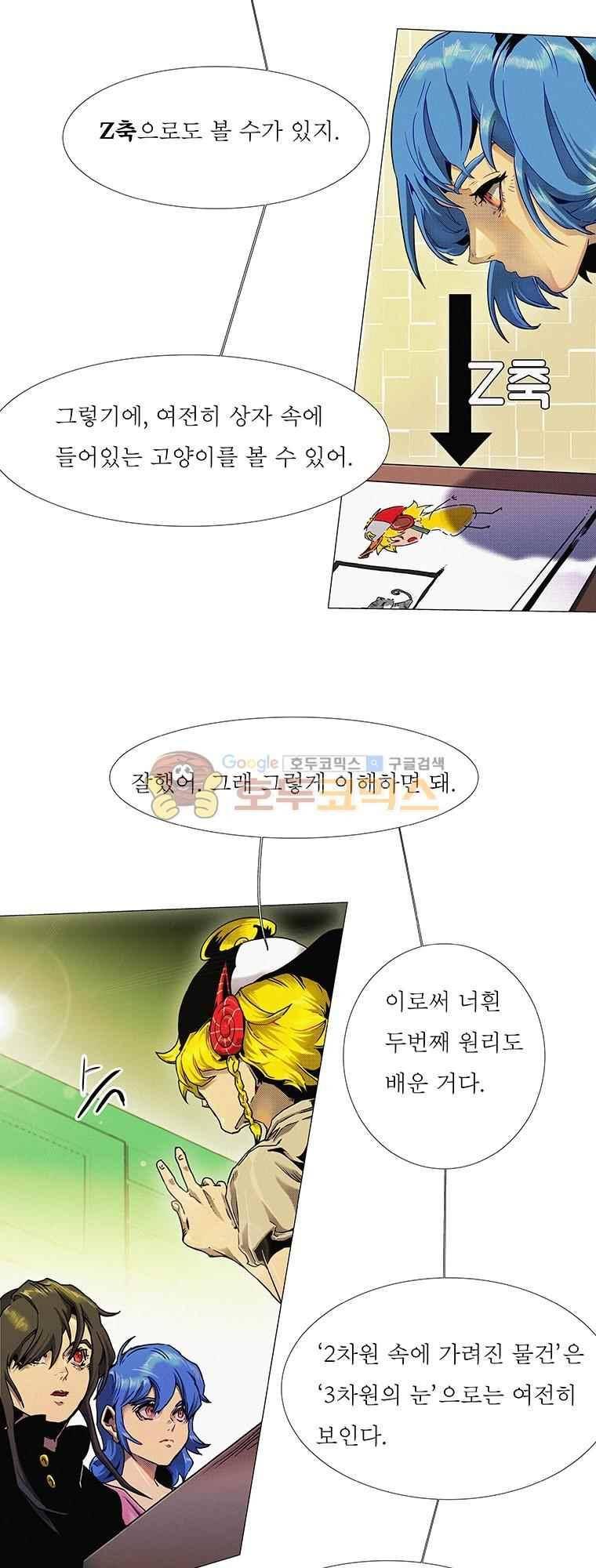 블랙 베히모스 295화 23