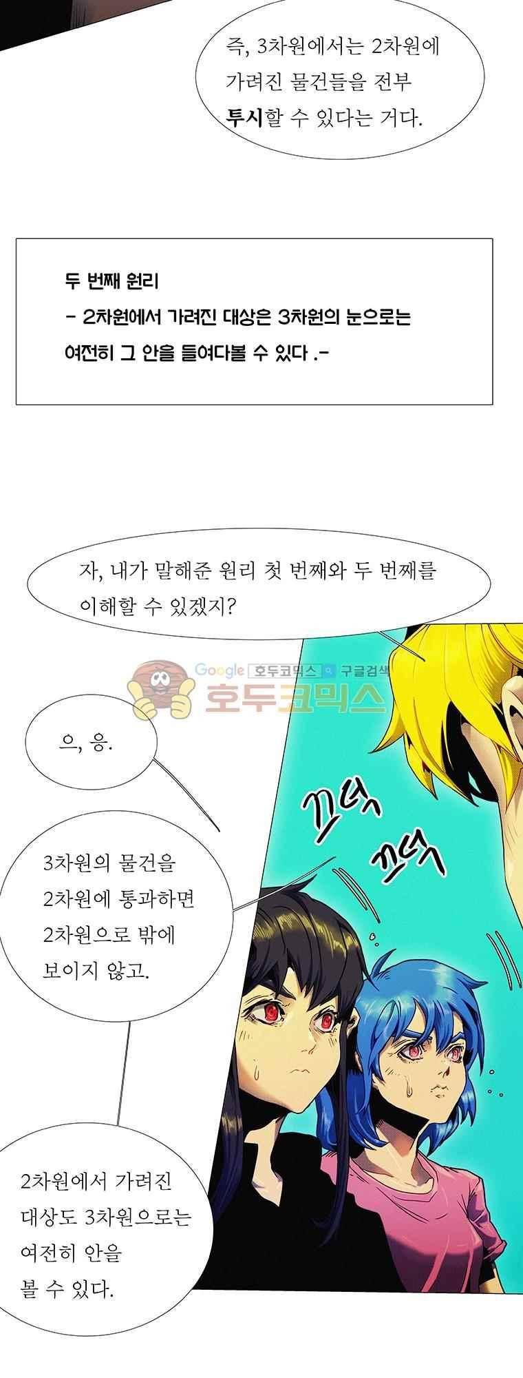 블랙 베히모스 295화 24