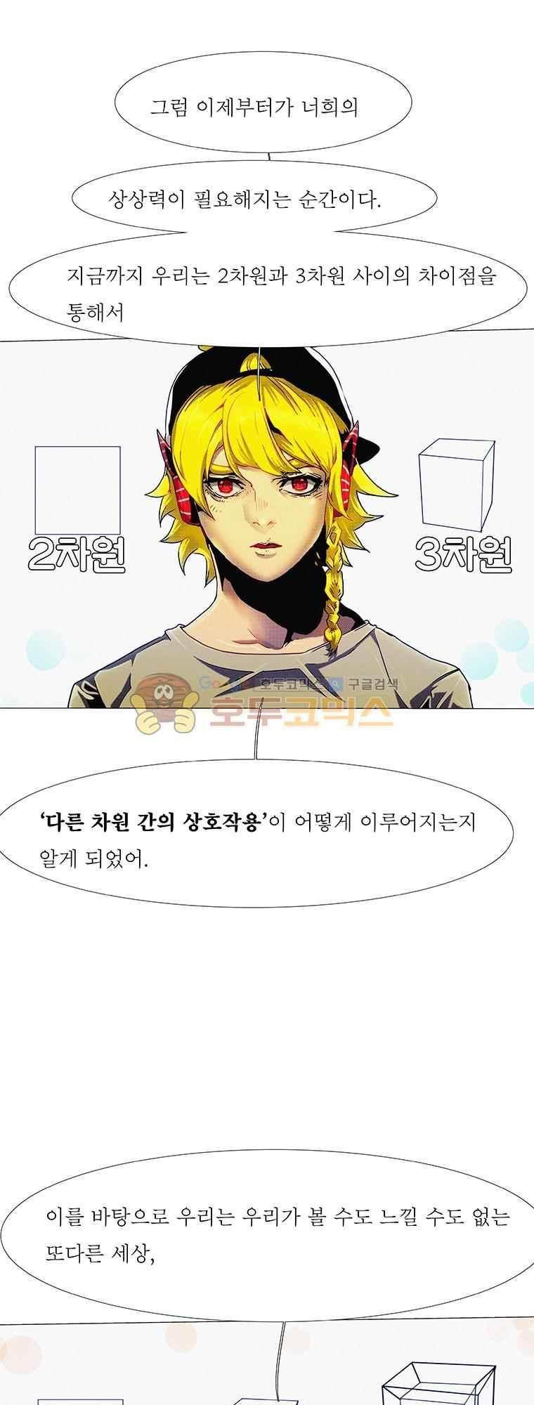 블랙 베히모스 295화 25