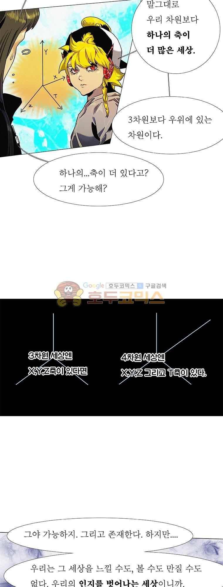 블랙 베히모스 295화 27