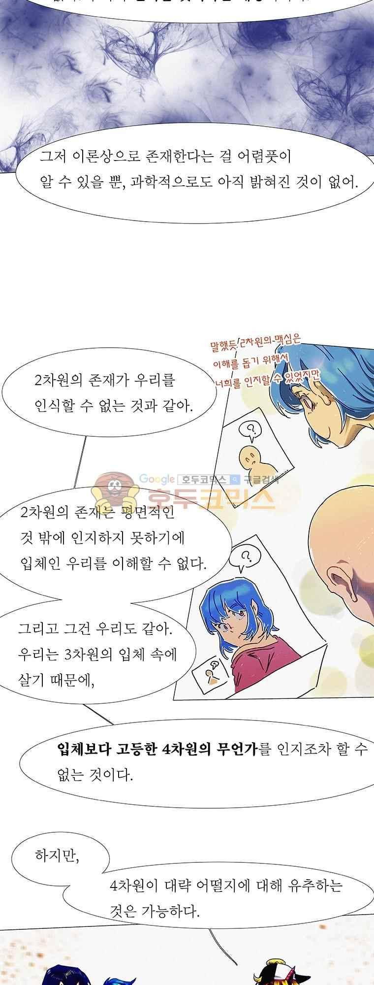블랙 베히모스 295화 28