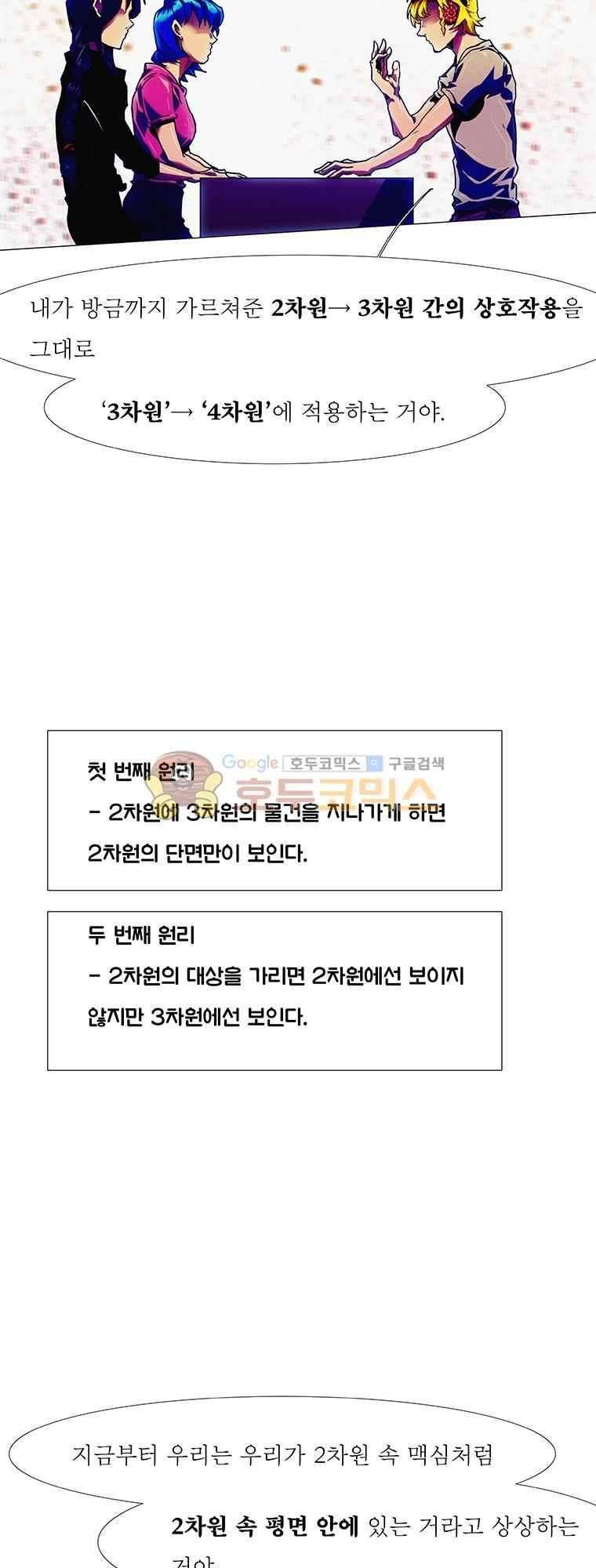 블랙 베히모스 295화 29