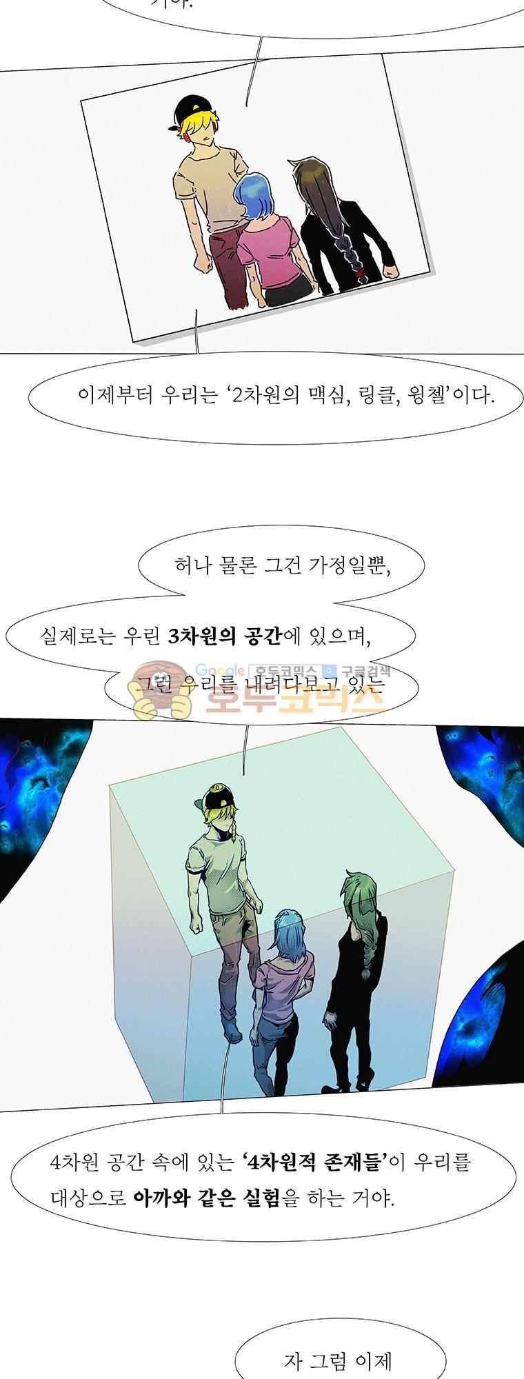 블랙 베히모스 295화 30