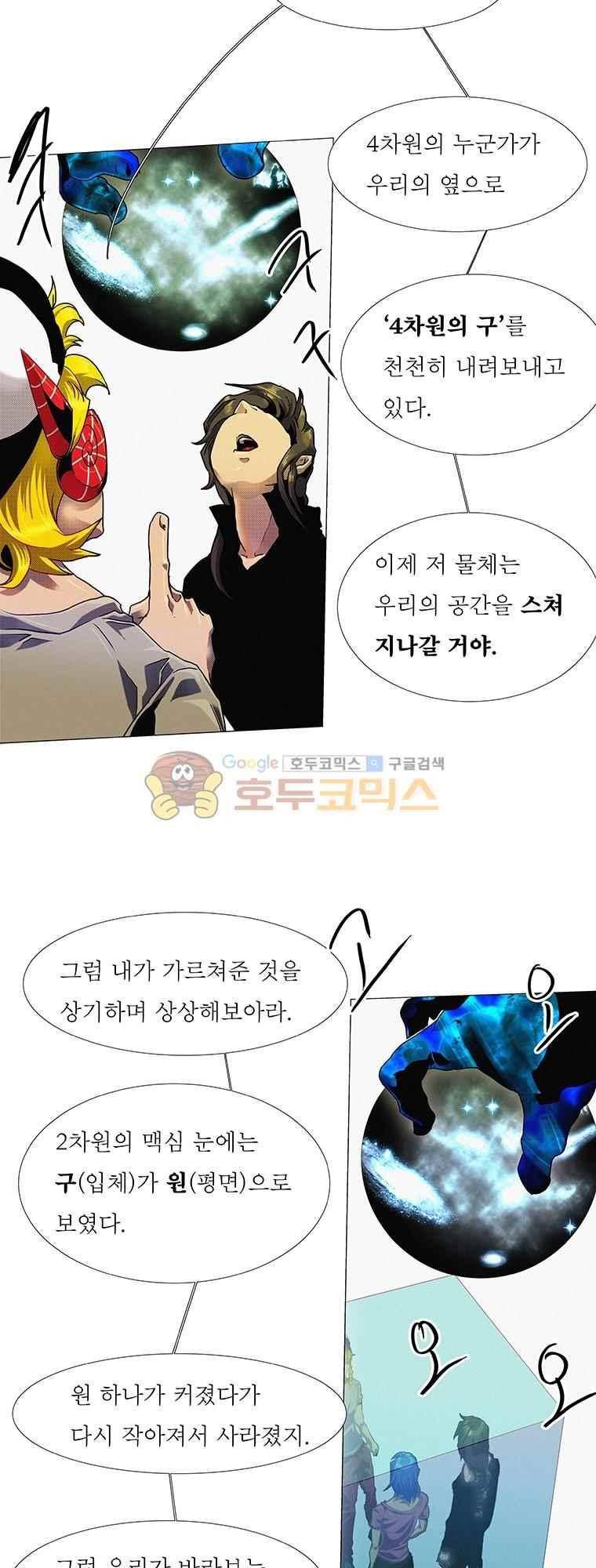 블랙 베히모스 295화 31